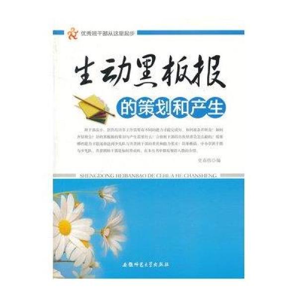 培训班招生策划书