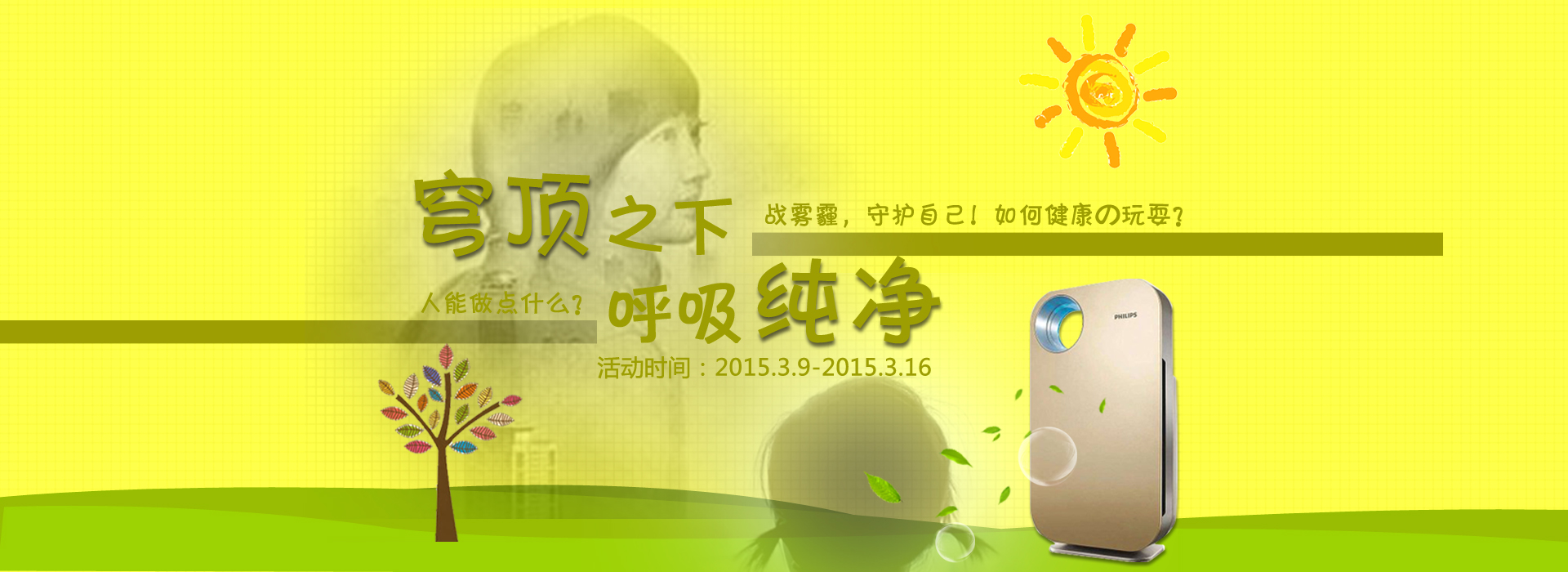 济南专享 穹顶之下 防霾必备 - 苏宁易购网上商城