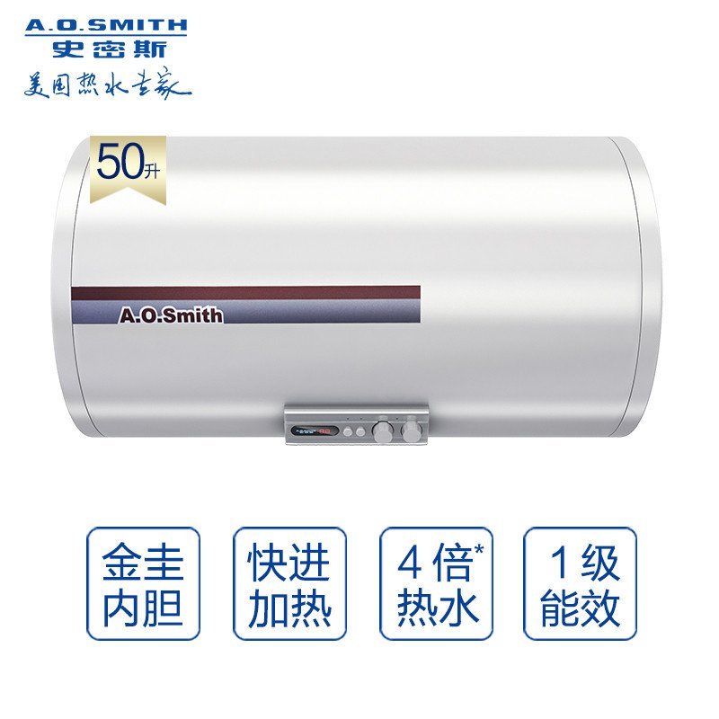 A.O.史密斯CEWH-50P5电热水器50升