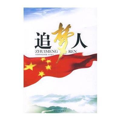 追梦埙曲简谱歌谱