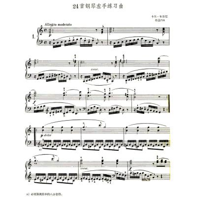 钢琴五线谱低音谱表图