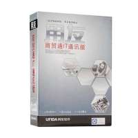 用友商贸通IT通讯版【报价大全、价格、商铺】