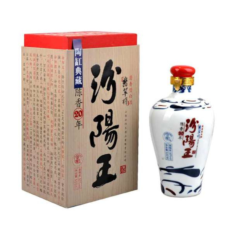 二十年翡翠樽汾阳王50度500ml