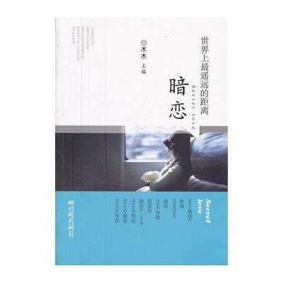 谈最遥远的距离_谈最遥远的距离作文_谈最遥远的距离