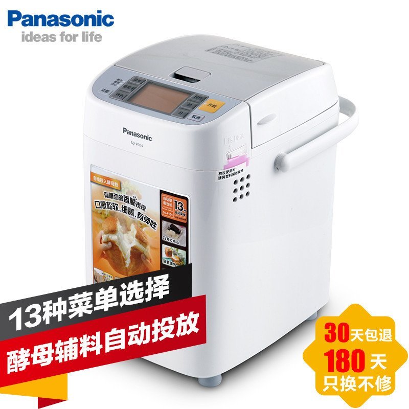 松下（Panasonic） SD-P104 自动面包机 1斤装家庭型 13小时定时预约