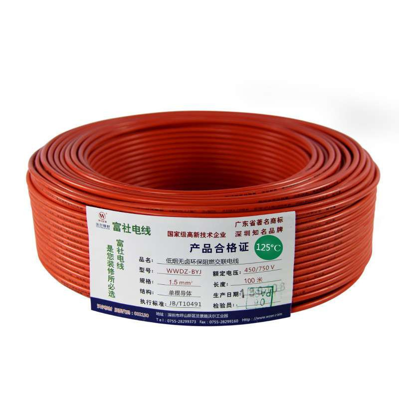 富社 电线 电缆 1.5平方WDZ-BYJ 家装国标铜芯阻燃 环保BV单芯单股硬电线 红色100米/卷