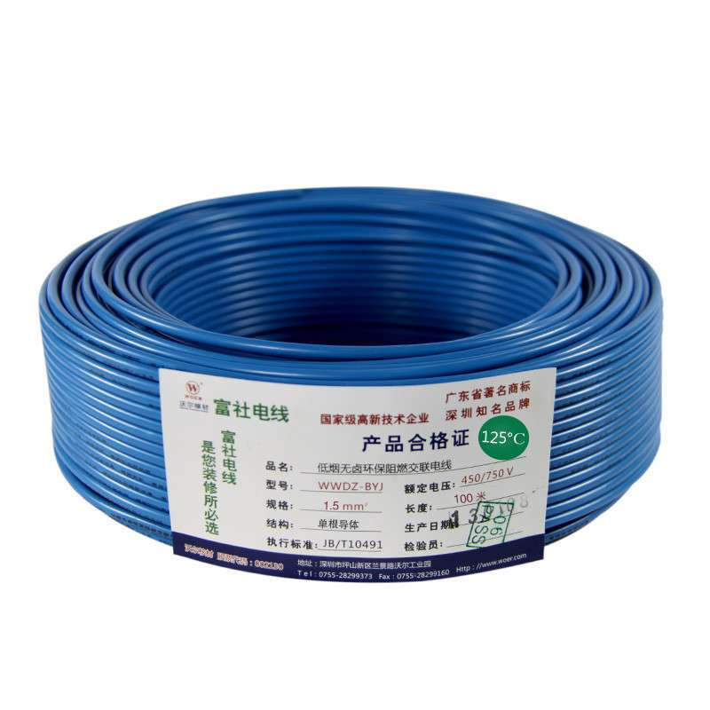 富社 电线 电缆 1.5平方WDZ-BYJ 家装国标铜芯阻燃 环保BV单芯单股硬电线 蓝色 100米/卷