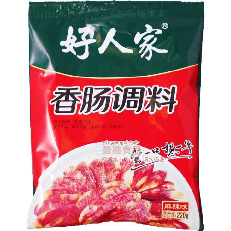 好人家麻辣香肠调料220g 卤包香料