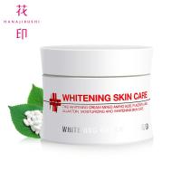 花印 精粹美白面霜50g懒人面霜 保湿补水 提亮