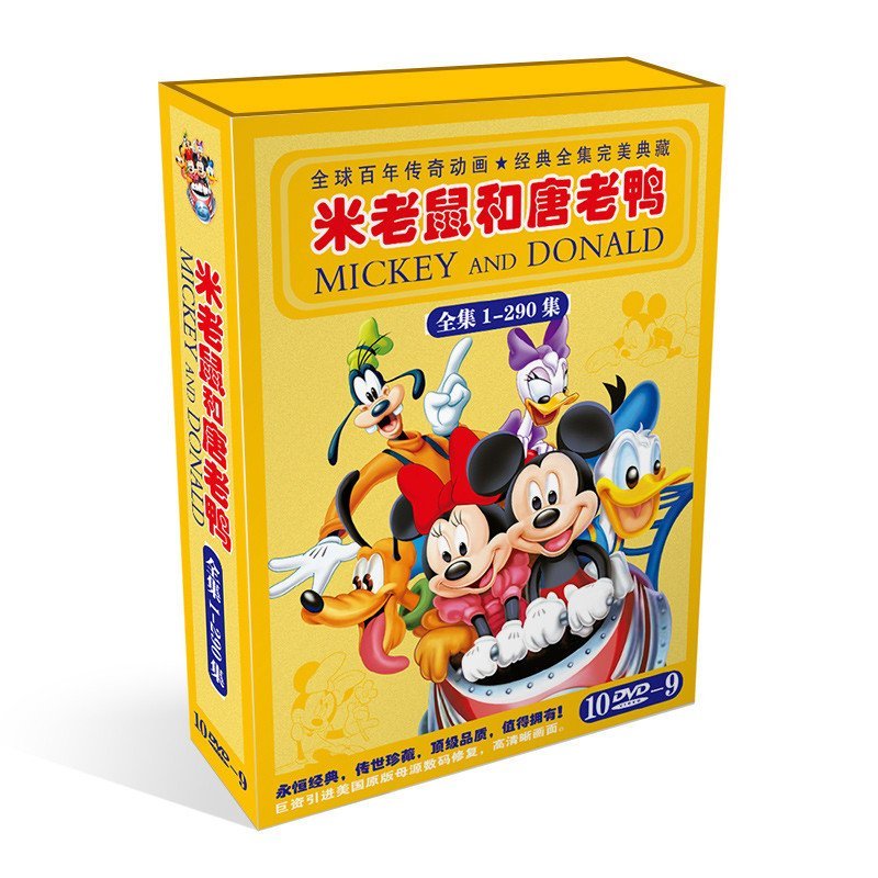 【希望城系列】米老鼠和唐老鸭英文版DVD原