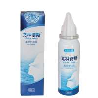 克林诺斯鼻腔护理器50ml生理性海水喷雾剂鼻