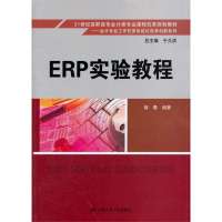 关于ERP环境下基于职业岗位能力的高职会计专业课程体系构建的学年毕业论文范文