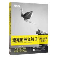 漂亮的英文句子--英文这样写就对了(4+23+3