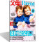 父母世界（1年共12期）杂志订阅 育儿亲子杂志 杂志铺