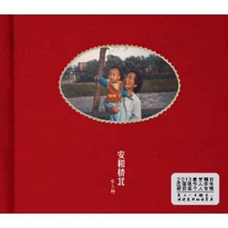 【上海新索音乐有限公司系列】宋冬野:安和桥