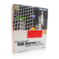 微软原装正版数据库软件SQL server 2000 中文