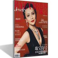芭莎珠宝(1年共6期)(杂志订阅) 时尚类期刊 杂志