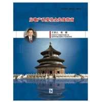 原装正版 房地产私募基金实战指南(6DVD)张健