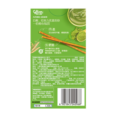 格力高 百醇(抹茶慕斯味)48g/盒