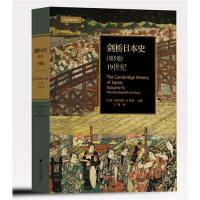 测试19世纪-剑桥日本史-(第5卷)\/(美)马里乌斯 