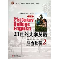 21世纪大学英语综合教程(2)(S版)\/十二五普通