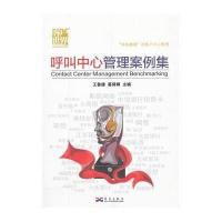 呼叫中心管理案例集【报价大全、价格、商铺】