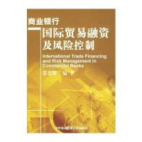 关于江西省商业银行完善贸易融资风险管理的的毕业论文参考文献格式范文