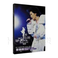 萧敬腾:洛克先生Mr.Rock演唱会Live纪实(DVD