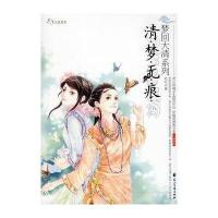 梦回大清系列:清梦无痕1(特惠品)【报价大全、