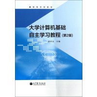 关于大学计算机基础自主学习质量评估体系的建立的电大毕业论文范文