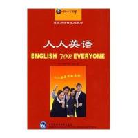 人人英语【报价大全、价格、商铺】-苏宁易购