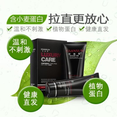 <em>软</em>发膏柔顺便宜价格 质量<em>好吗</em>