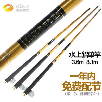 【水上貂钓竿 SSD-JGBDG】快乐垂钓 水上貂