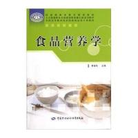 全国高等职业技术院校食品类专业教材:食品营