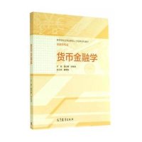 关于应用型本科高校金融学专业人才培养策略的专升本毕业论文范文