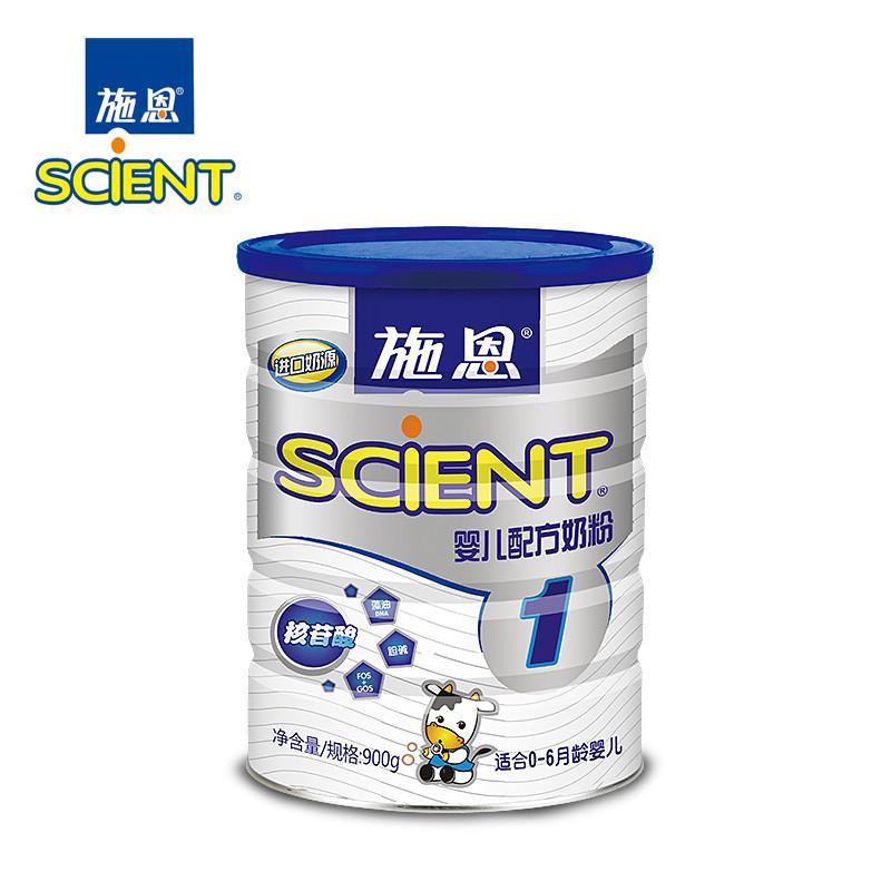 施恩scient标准装1段幼儿配方奶粉900g罐装 施恩奶粉一段 0-6个月