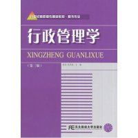 关于高职文秘专业《企业行政管理》课程改革与的在职研究生毕业论文范文