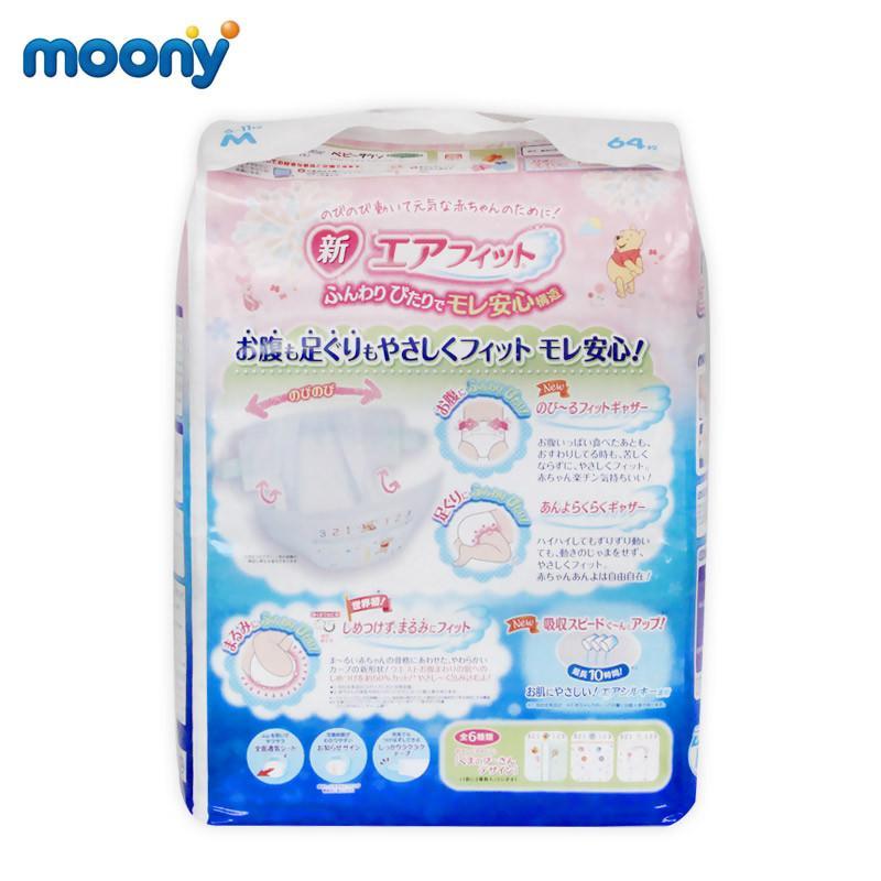日本本土 尤妮佳 moony 纸尿裤 m64片装