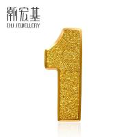 潮宏基珠宝 黄金手饰 DIY幸福密码-幸运数字1