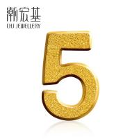 潮宏基珠宝 黄金手饰 DIY幸福密码-幸运数字5