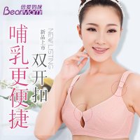 倍爱妈咪 孕妇内衣产妇喂奶哺乳<em>文胸</em>秋冬款月