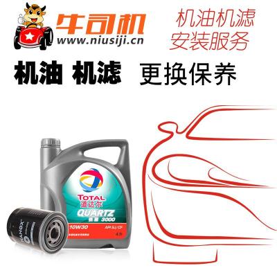 【嘉实多(Castrol)机油 10W-30】道达尔(TOTA