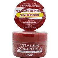 专柜正品娥佩兰复合维生素A面膜120g176免洗