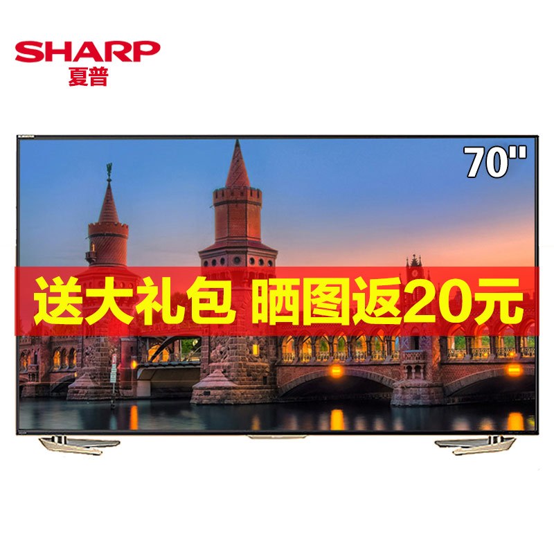 夏普(SHARP) LCD-70UD30A 70英寸3D4K超高清安卓智能电视 日本原装液晶面板