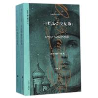 卡拉马佐夫兄弟
