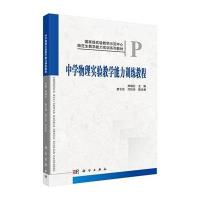 关于初中学生物理实验能力的锻炼的毕业论文题目范文