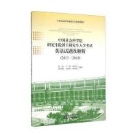 2011-2014-中国社会科学院研究生院博士研究