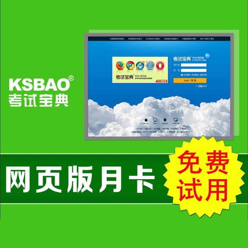 2015医学高级职称考试宝典医技\/检验\/中医\/护理