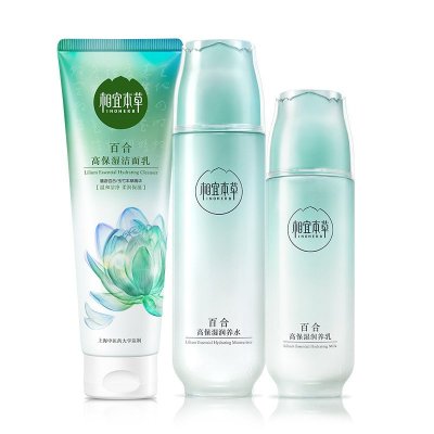 相宜本草 百合高保湿三件套(洁面乳130g 润养水150ml 润养乳120g)