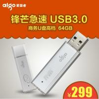 爱国者U盘 64gu盘 U320 高速USB3.0 商务U盘